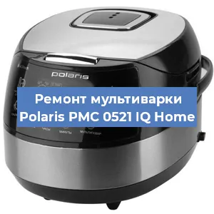Замена уплотнителей на мультиварке Polaris PMC 0521 IQ Home в Новосибирске